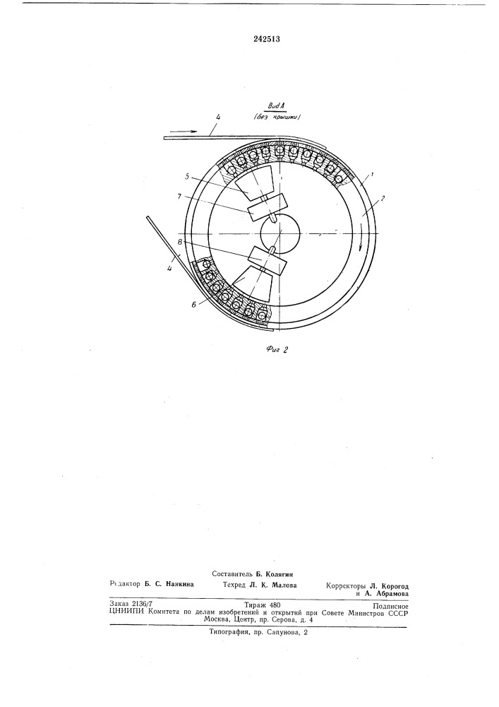 Вакуумный барабан для транспортирования карт (патент 242513)