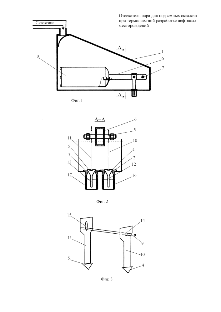 Отсекатель пара для подземной скважины при термошахтной разработке нефтяных месторождений (патент 2625061)