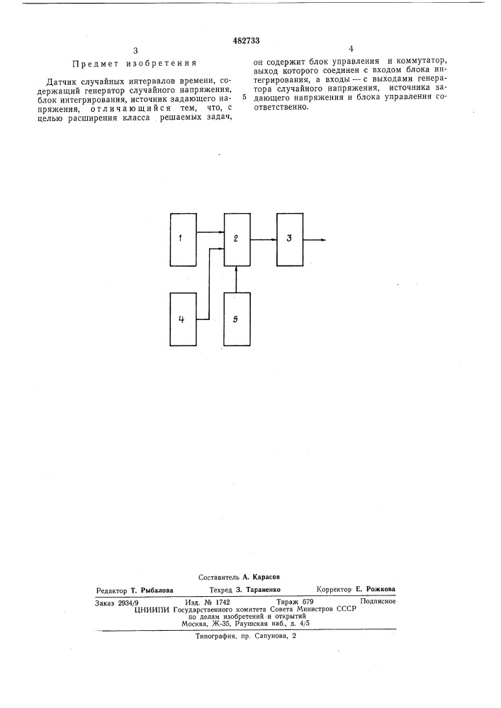 Датчик случайных интервалов времени (патент 482733)