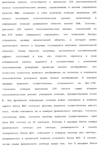 Носитель информации, способ воспроизведения и способ записи (патент 2340958)