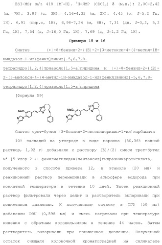 Полициклическое соединение (патент 2451685)