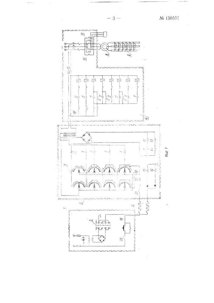 Дистанционный командоконтроллер (патент 130555)