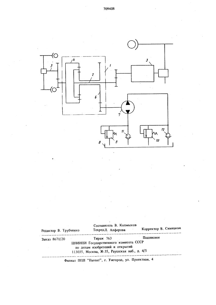 Привод переднего ведущего моста самоходной машины (патент 709408)