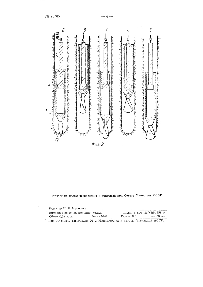 Устройство для бурения глубоких скважин (патент 70705)