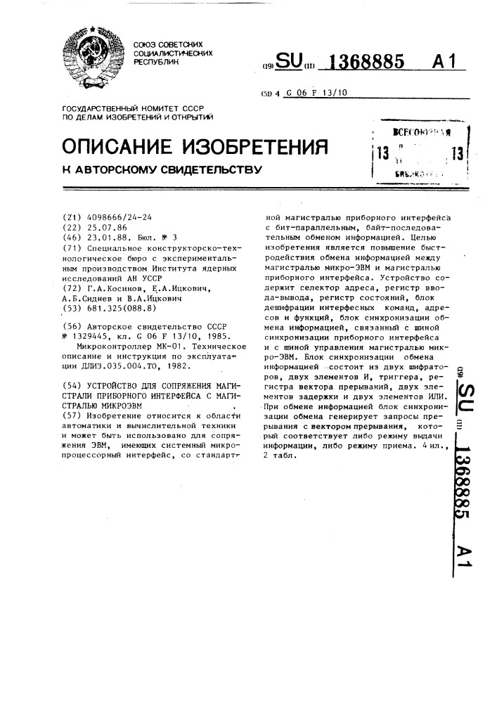 Устройство для сопряжения магистрали приборного интерфейса с магистралью микро-эвм (патент 1368885)