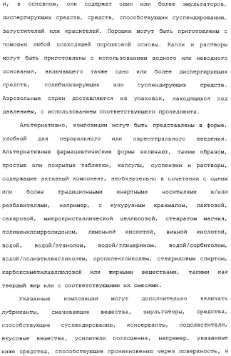 Фотохимическая интернализация для опосредованной вирусом доставки молекулы в цитозоль (патент 2317827)