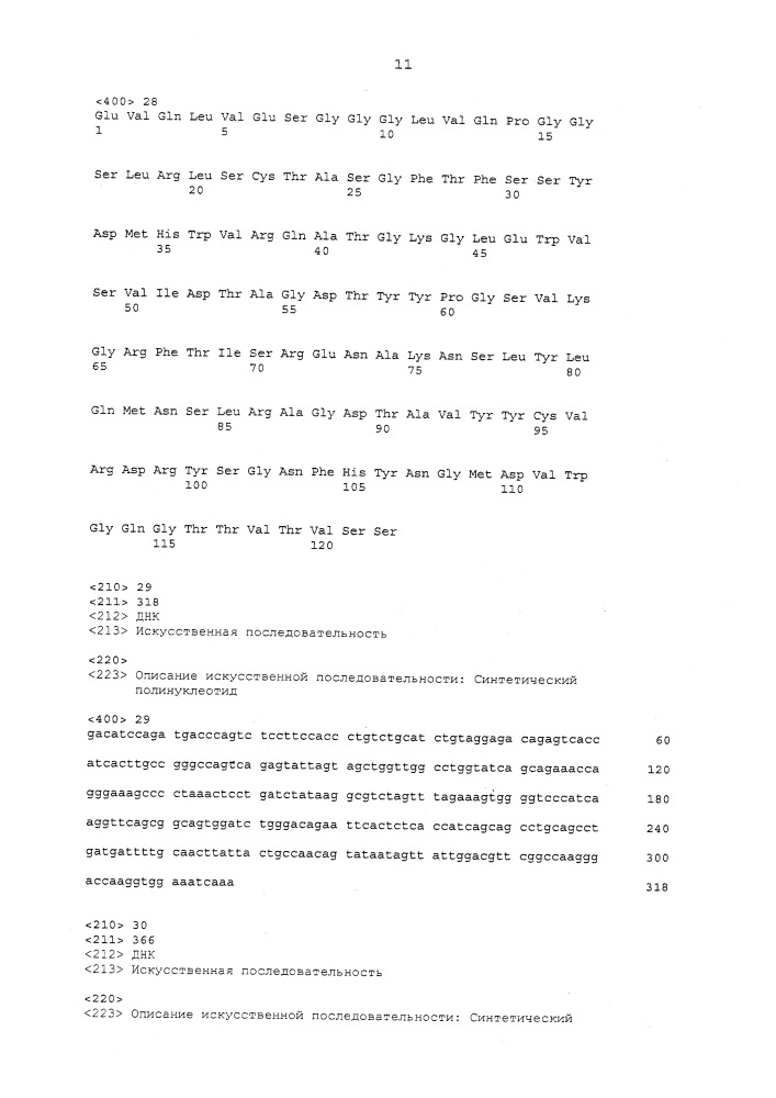 Способы лечения заболеваний, ассоциированных с s. aureus (патент 2661406)