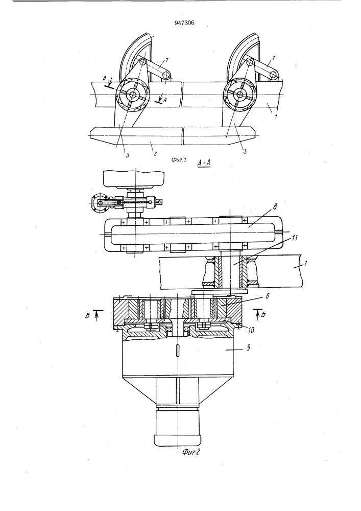 Механизм шагания (патент 947306)