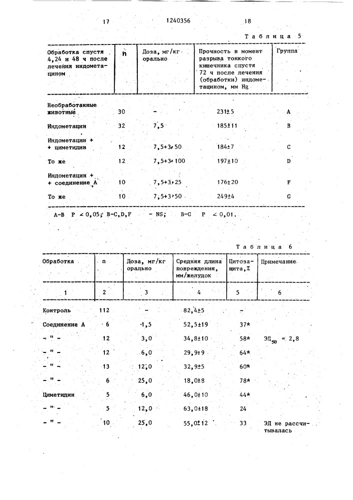 Способ получения производных тиазолидина (патент 1240356)