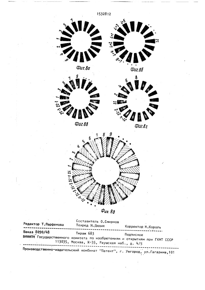 Устройство для определения углового положения указателя стрелочных приборов (патент 1532812)