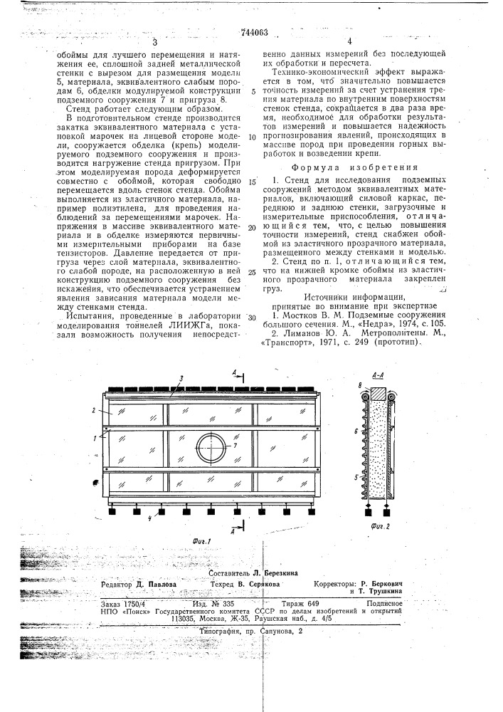 Стенд для исследования подземных сооружений (патент 744063)