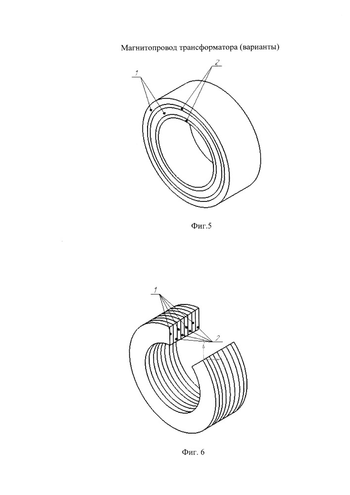 Магнитопровод трансформатора (варианты) (патент 2656861)