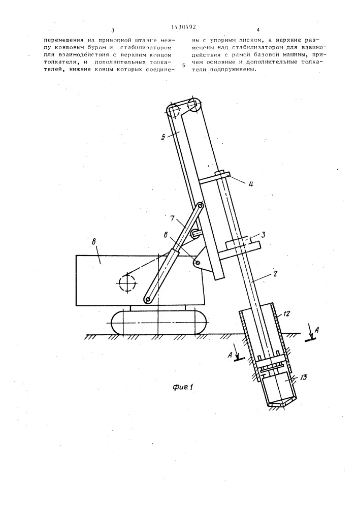 Устройство для бурения скважин (патент 1430492)