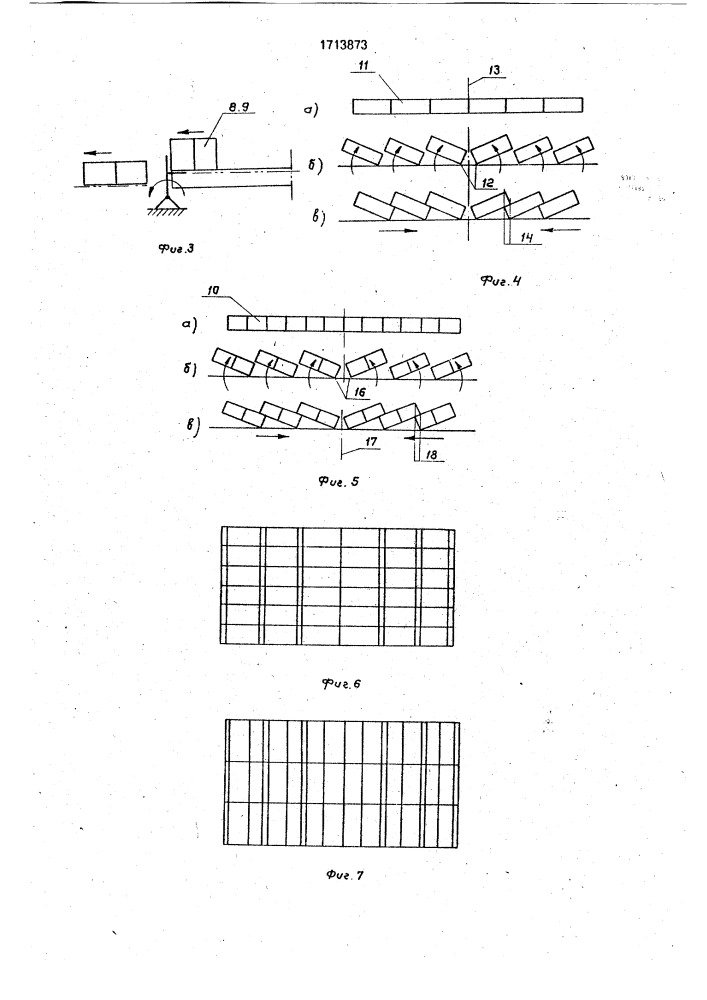 Способ формирования на поддоне прямоугольного пакета кирпичей по схеме "елочка (патент 1713873)