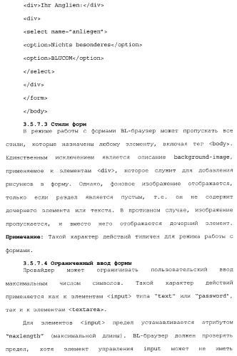 Способы и устройства для передачи данных в мобильный блок обработки данных (патент 2367112)