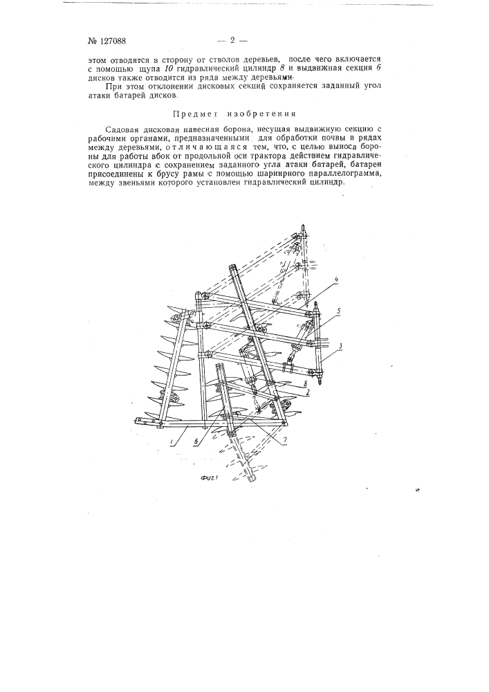 Садовая дисковая навесная борона (патент 127088)