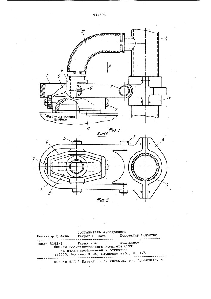Промывное устройство самоочищающегося фильтра (патент 946596)