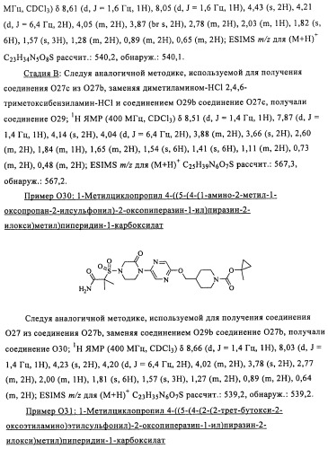 Соединения и композиции в качестве модуляторов активности gpr119 (патент 2443699)