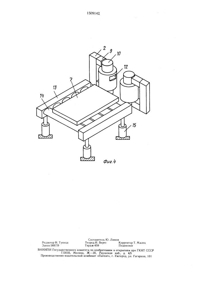 Способ горячей прокатки полос и листов (патент 1509142)
