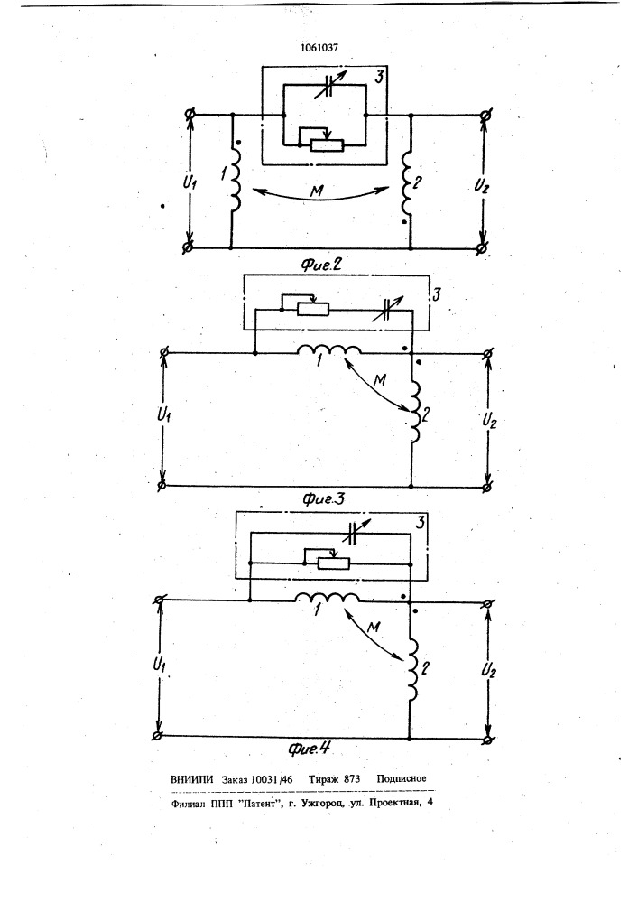 Электромагнитный преобразователь (патент 1061037)