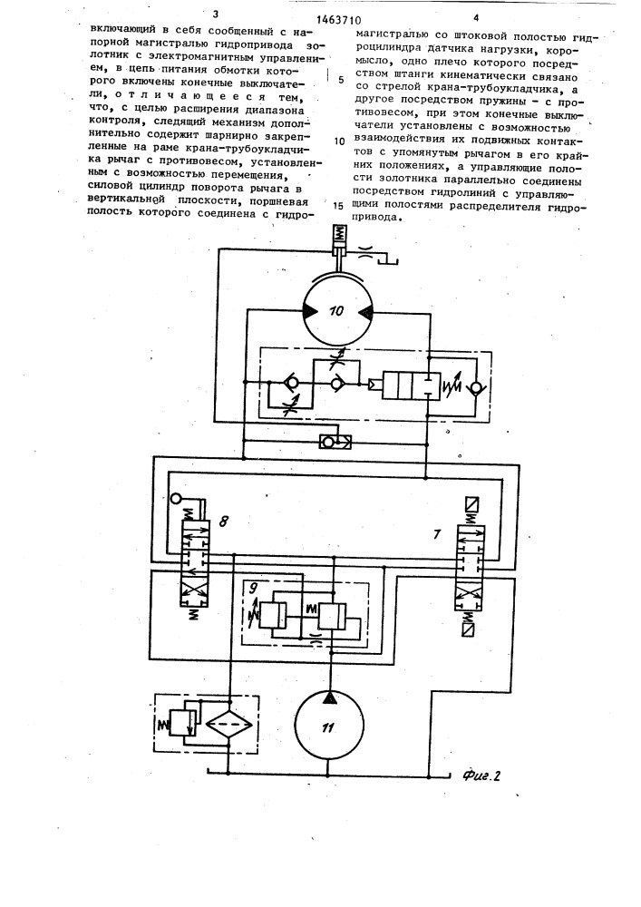 Устройство для контроля грузового момента крана- трубоукладчика (патент 1463710)