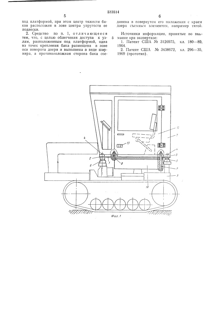 Транспортное средство (патент 533514)