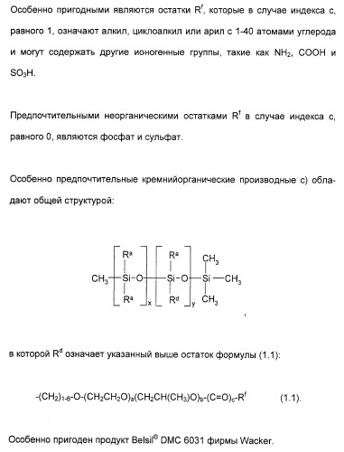 Применение анионных и катионных амфолитных сополимеров (патент 2407511)