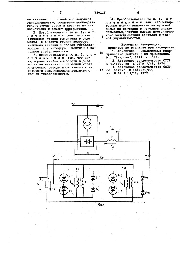 Преобразователь трехфазного тока в однофазный (патент 780115)