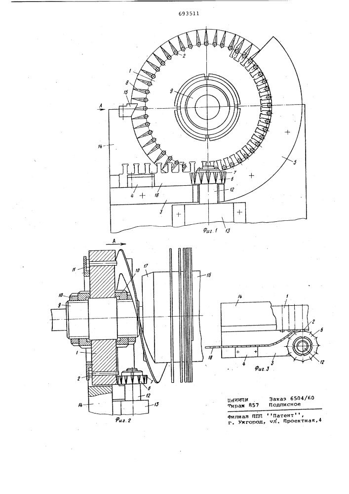 Устройство для изготовления витых магнитопроводов (патент 693511)