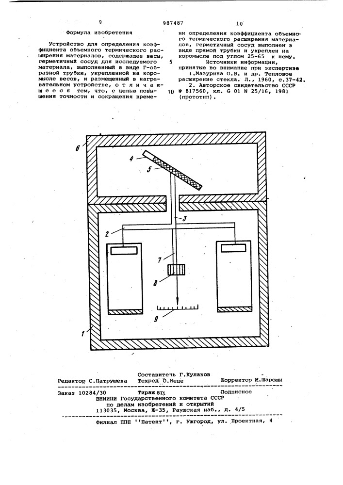 Устройство для определения коэффициента объемного термического расширения (патент 987487)