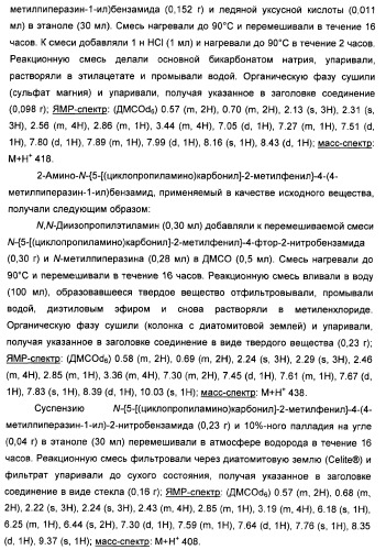Амидные производные (патент 2375352)