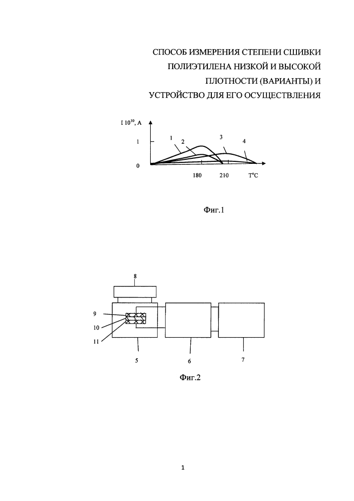 Способ измерения степени сшивки полиэтилена низкой и высокой плотности (варианты) и устройство для его осуществления (патент 2624601)