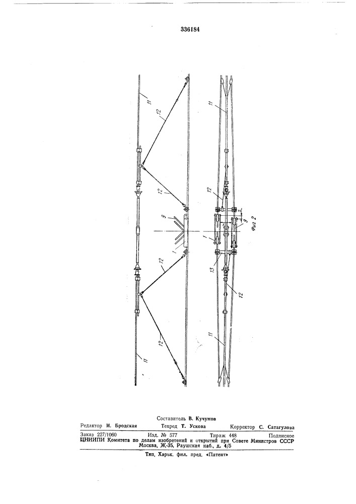 Секционный изолятор (патент 336184)
