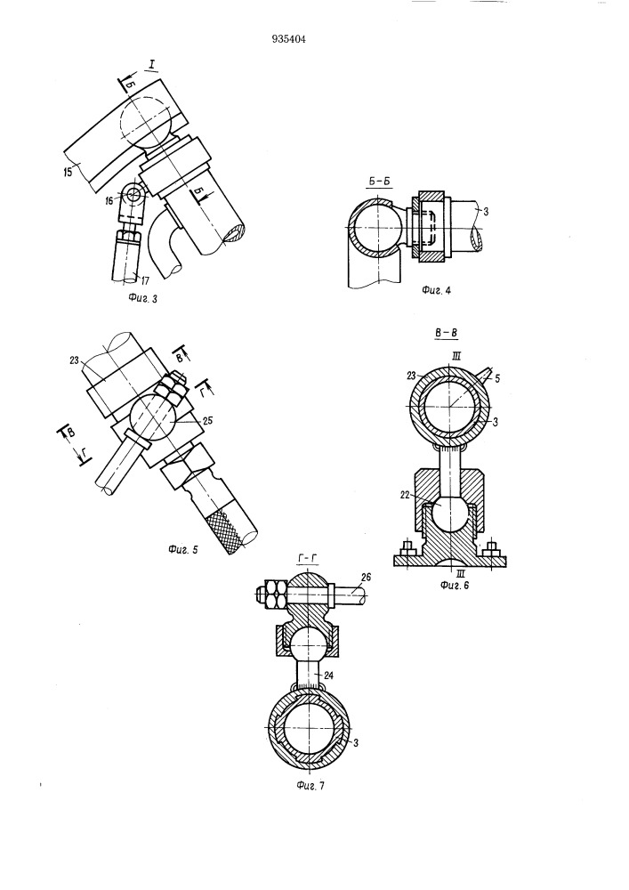 Устройство для очистки ленты конвейера (патент 935404)