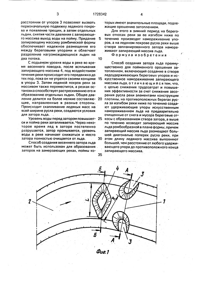 Способ создания затора льда (патент 1728342)