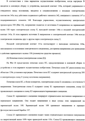 Картридж процесса и электрофотографическое устройство формирования изображения (патент 2319190)