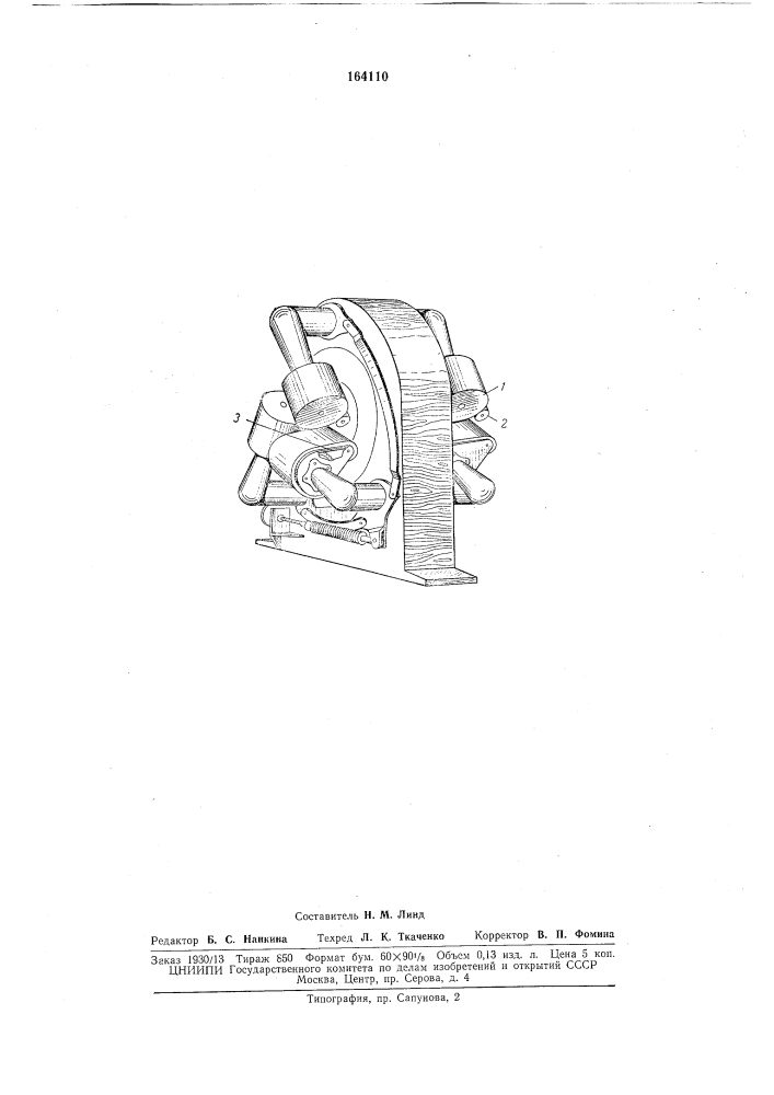 Подающее устройство для станков (патент 164110)