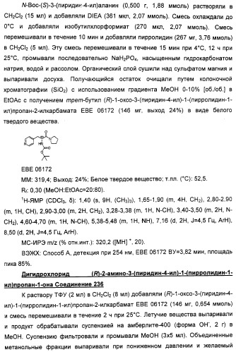 Амиды 3-арил-3-гидрокси-2-аминопропионовой кислоты, амиды 3-гетероарил-3-гидрокси-2-аминопропионовой кислоты и родственные соединения, обладающие обезболивающим и/или иммуностимулирующим действием (патент 2433999)