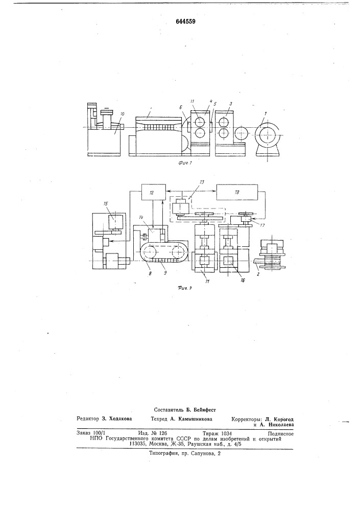 Линия для изготовления фасонных профилей (патент 644559)