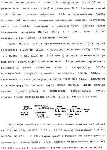 Макроциклические соединения, которые могут быть использованы в качестве фармацевтических препаратов (патент 2334744)