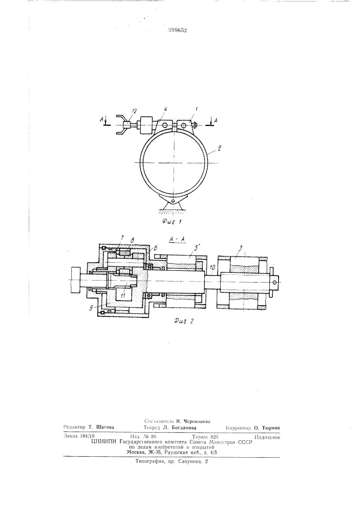 Стяжное устройство ленточного тормоза (патент 399652)
