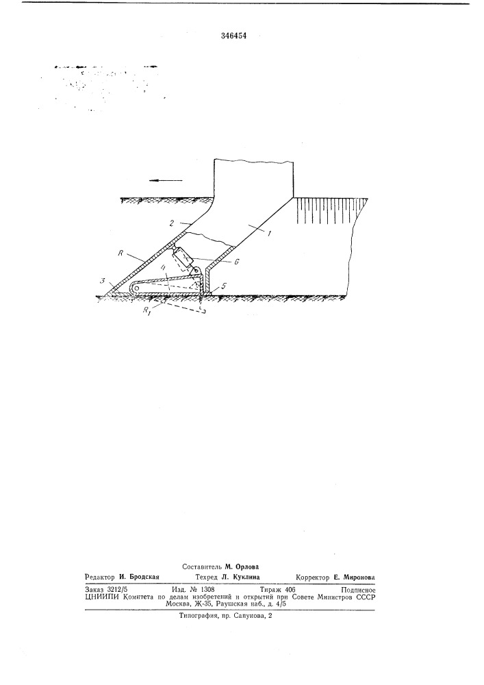 Рабочий орган трубоукладчика (патент 346454)