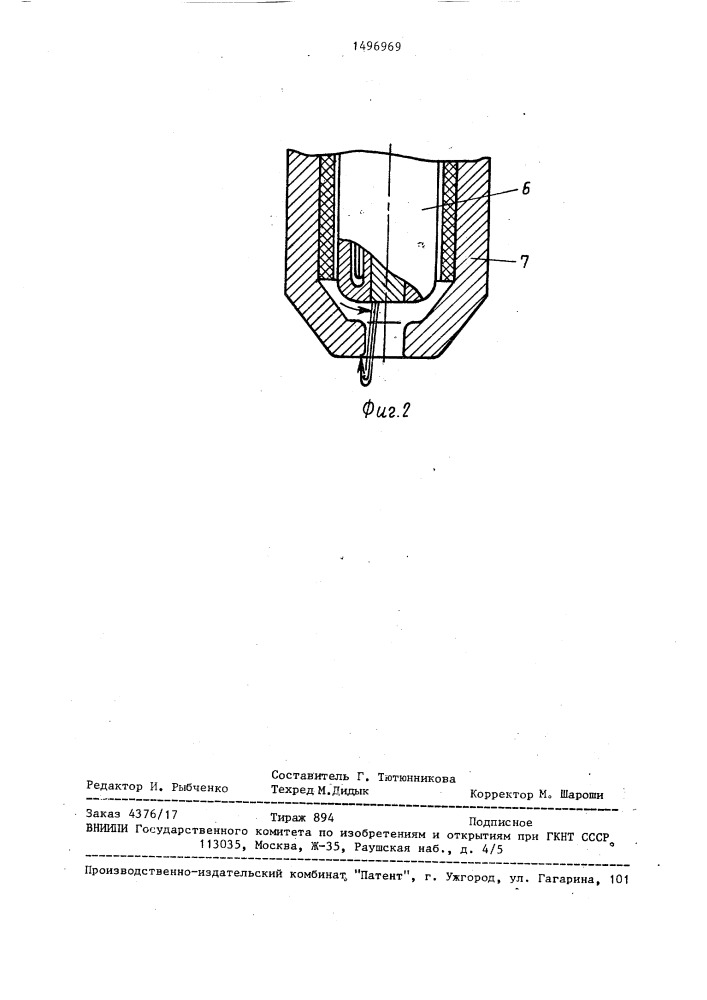 Неплавящийся электрод для дуговых процессов и способ его охлаждения (патент 1496969)