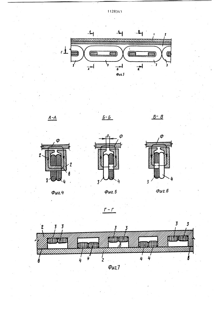 Линейный электрический двигатель (патент 1128343)