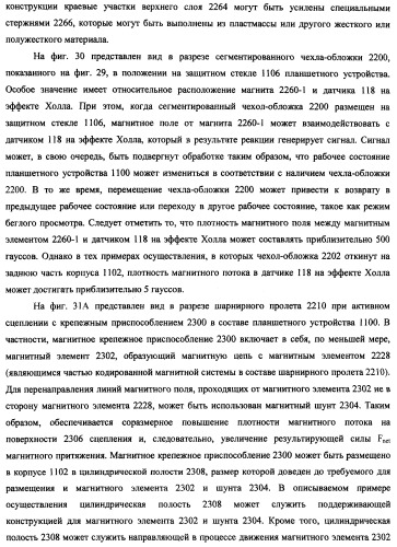 Вспомогательное устройство с магнитным креплением (патент 2494660)