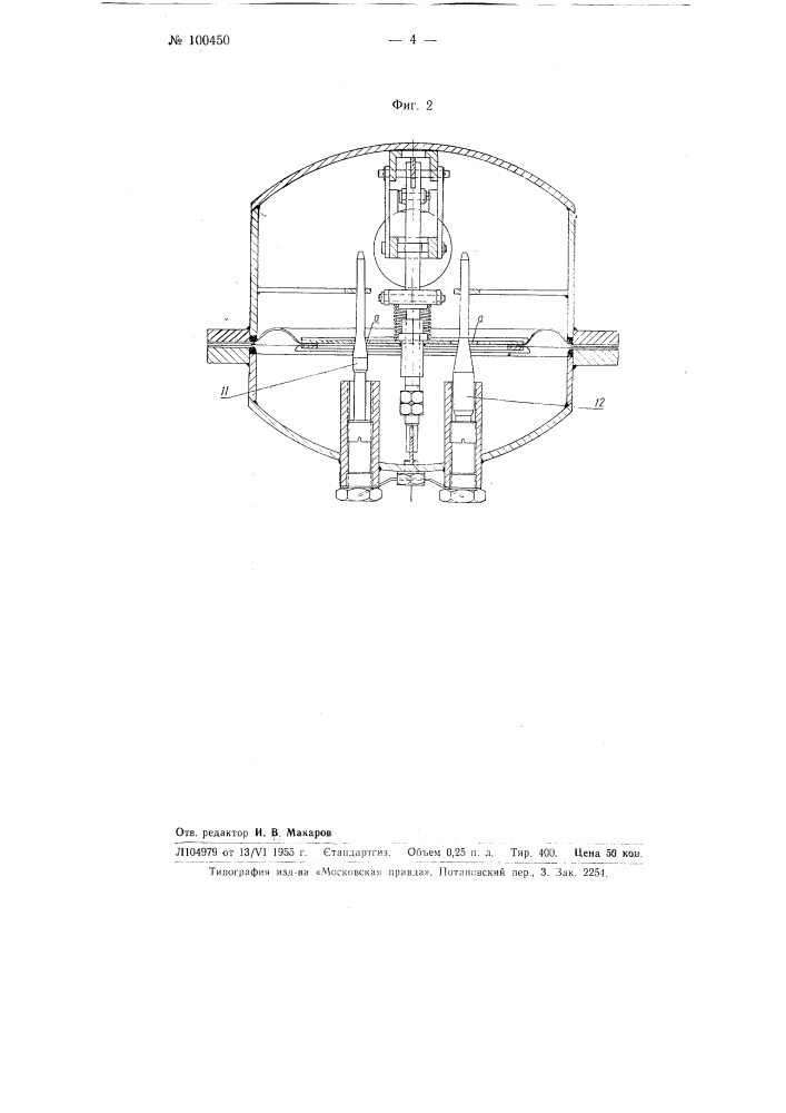Автоматический выключатель газа (патент 100450)