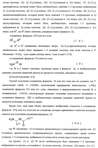 7-членные циклические соединения, способы их получения и их фармацевтическое применение (патент 2466994)