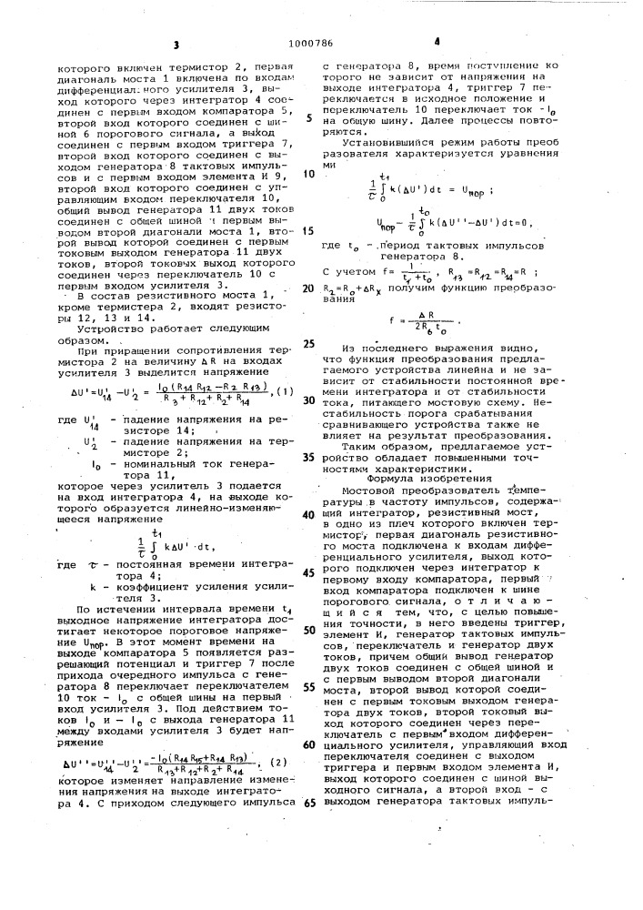 Мостовой преобразователь температуры в частоту импульсов (патент 1000786)
