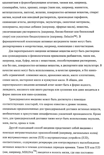 Терапевтически активные триазолы и их использование (патент 2469042)