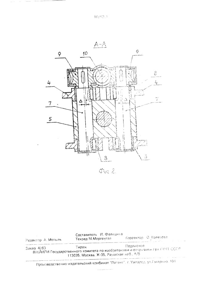 Машина для контактной стыковой сварки (патент 1696209)